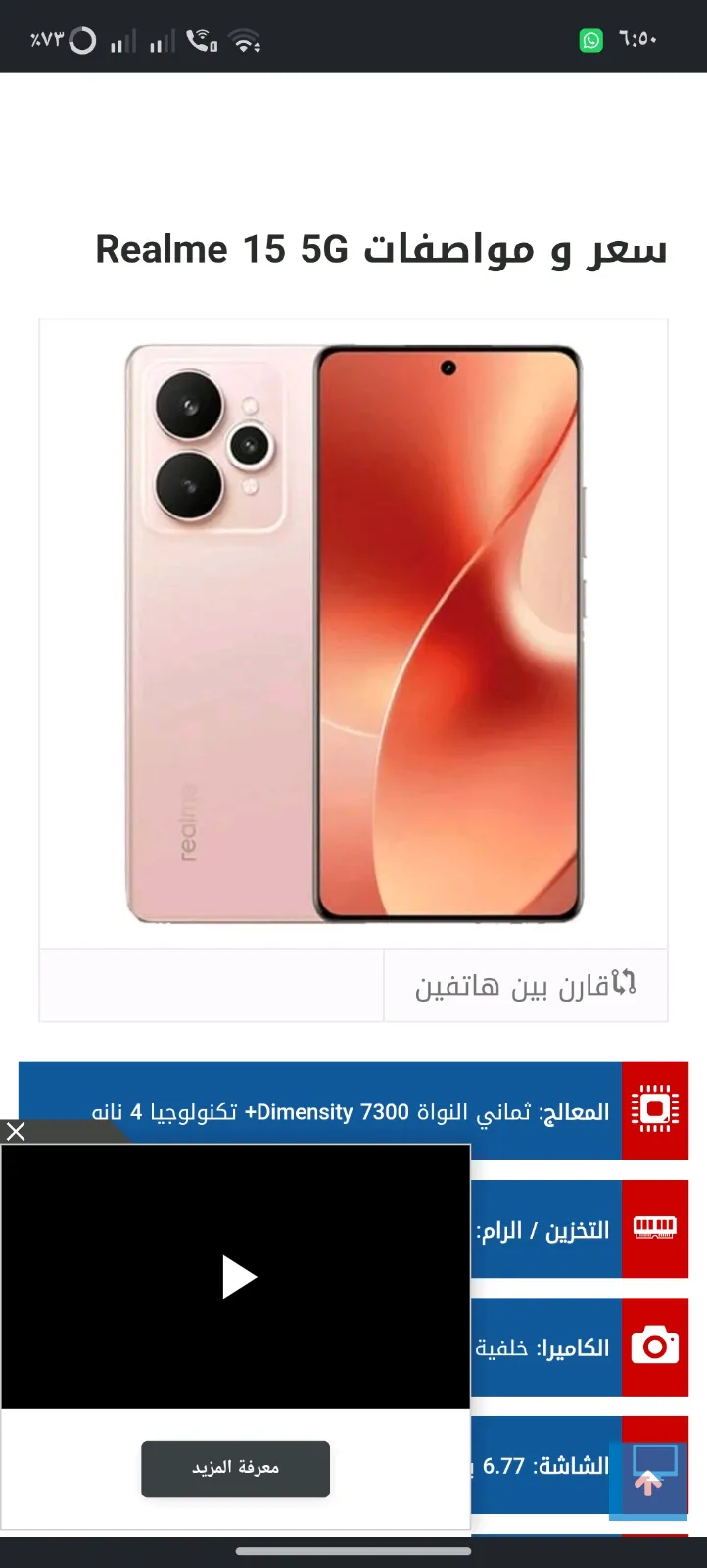 ريلمي 15 - صورة 1