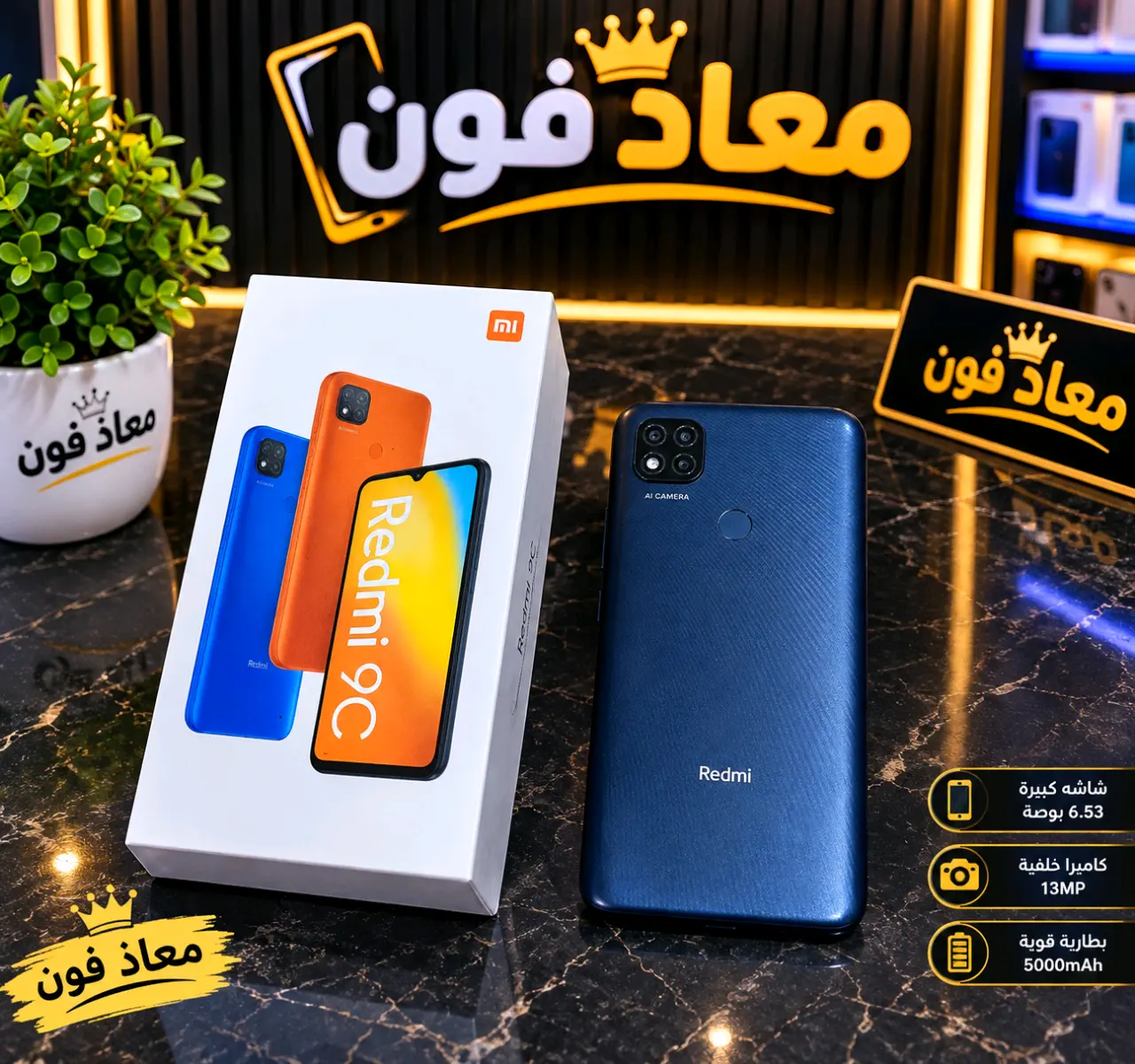 شاومي ريدمى 9a - صورة 1
