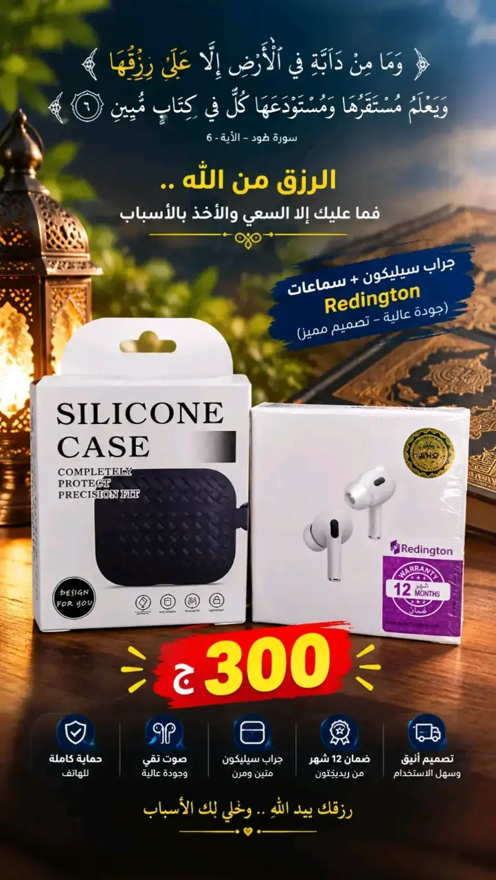 ايربودز برو 2 + جرابها ب 300ج جديد للبيع في بني سويف - الواسطي - ٣٠٠ جنيه